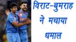 ICC T-20 Ranking: Virat Kohli stood 1st, Bumrah 2nd and Team India on 3rd position। वनइंडिया हिंदी