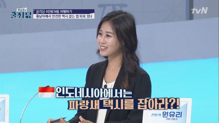(해외여행 꿀팁) 윤식당-발리의 길리에서 택시 잡는 법