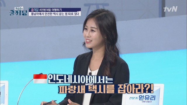 (해외여행 꿀팁) 윤식당-발리의 길리에서 택시 잡는 법