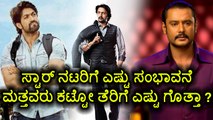 GST Effect On Top Kannada Stars Darshan | Sudeep | Yash | Puneeth Rajkumar
