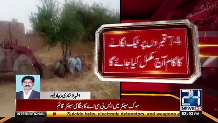 Final moments for those who lost their life in Bahawalpur Incident