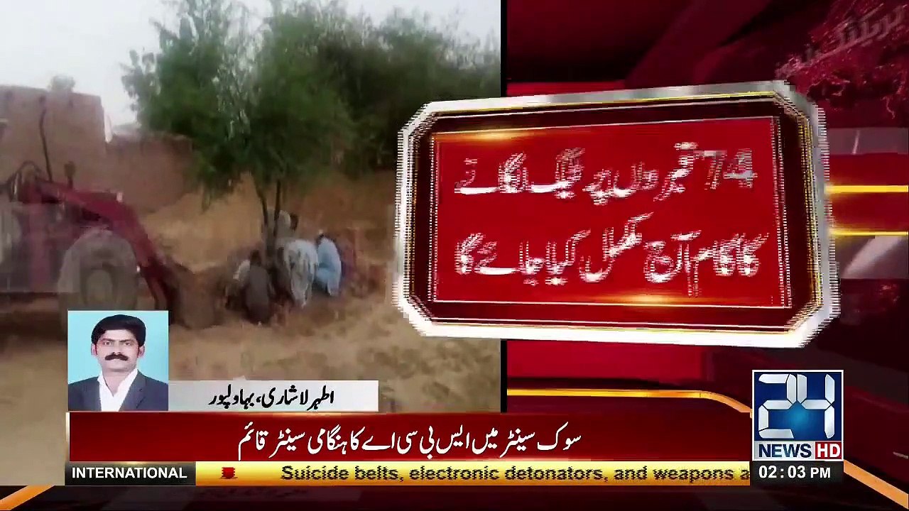 Final moments for those who lost their life in Bahawalpur Incident