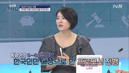 (해외여행  꿀팁) 동남아에서 럭셔리 숙소잡기 (한국인드르와)