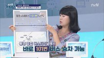 (국내여행 꿀팁) 알쓸신잡-통영, 유시민 버스 노선?