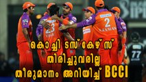 BCCI offers Kochi Tuskers a ‘pittance' of Settlement | Oneindia Malayalam