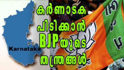BJP To Create 5,000 WhatsApp Groups In Karnataka | Oneindia Malayalam