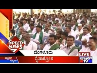 Public News | Speed News | May 27th, 2016 | 1:30 PM