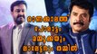 The Big Fight Will Be Between Mammootty And Mohanlal | Filmibeat Malayalam