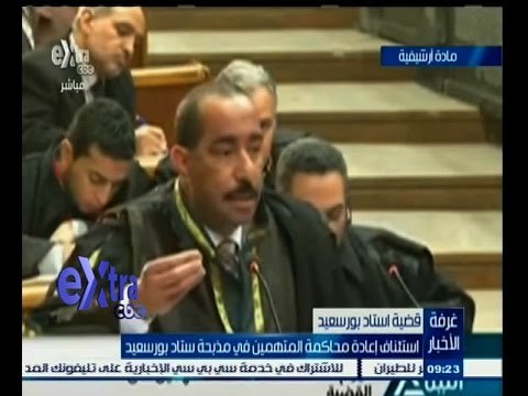 #غرفة_الأخبار | استئناف إعادة محاكمة المتهمين في مذبحة ستاد بورسعيد