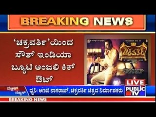 Sandalwood: Anjali Removed From Her Upcoming Movie "Chakravarthy"