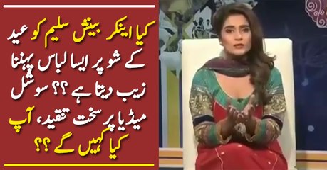 Check Out Dressing Of Anchor Beenish Saleem On Eid Show
