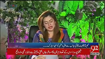 Sheikh Rasheed's Reply Make Female Anchor Burst into Laughter