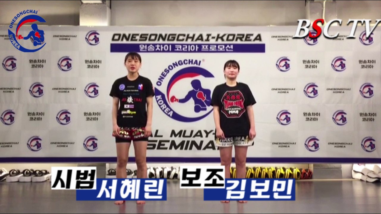 [MuayThai Lecture] #17 'Low-Kick Fake - Deep/Front Kick'