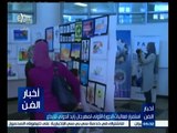 #أخبار_الفن | ‎استمرار فعاليات الدورة الأولى لمهرجان زايد الدولي للإبداع