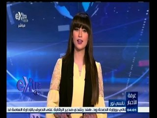 #غرفة_الأخبار | متابعة لأخر الأخبار مع #نانسي‪_‬نور ليوم 7 إبريل 2015