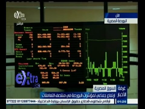 #غرفة_الأخبار | ارتفاع جماعي لمؤشرات البورصة في منتصف التعاملات