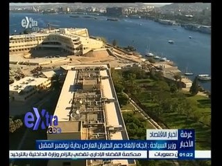 #غرفة_الأخبار | وزير السياحة: إتجاه لإلغاء دعم الطيران العارضة بداية نوفمبر المقبل