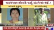 Chikballapur: Audio Recording Of Woman Talking To Her Boyfriend About Killing Her Husband