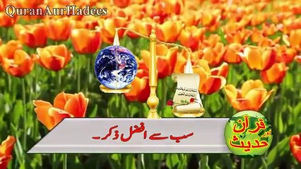 Woh Zikr Jo Allah Tala Ko Sab Se Zyada Pasand Hai