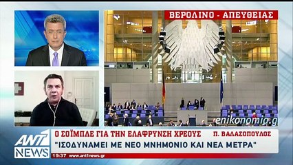 ΒΕΜΠΕΡ ΓΙΑ ΕΛΛΗΝΙΚΟ ΧΡΕΟΣ