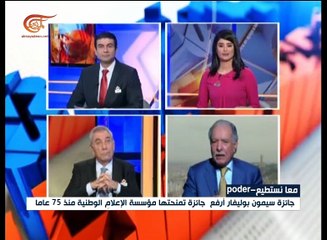 برنامج "poder معاً نستطيع" ينال جائزة سيمون بوليفار