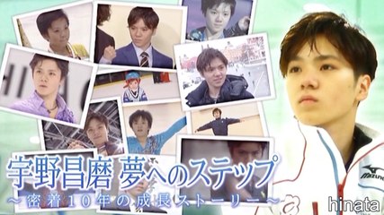 [English Subbed] Shoma Uno - The Steps Towards His Dreams