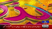 Eid Ke Rung On Roze Tv – 28th June 2017