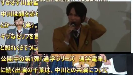 千葉雄大 森川葵に「本当にカワイイ」けど… スーパー