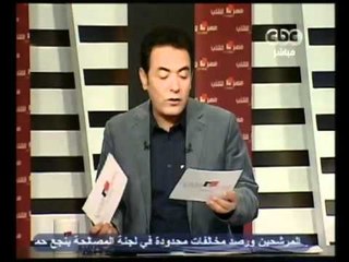 عرض مجموعة من الأخبار(محاكمة مبارك)