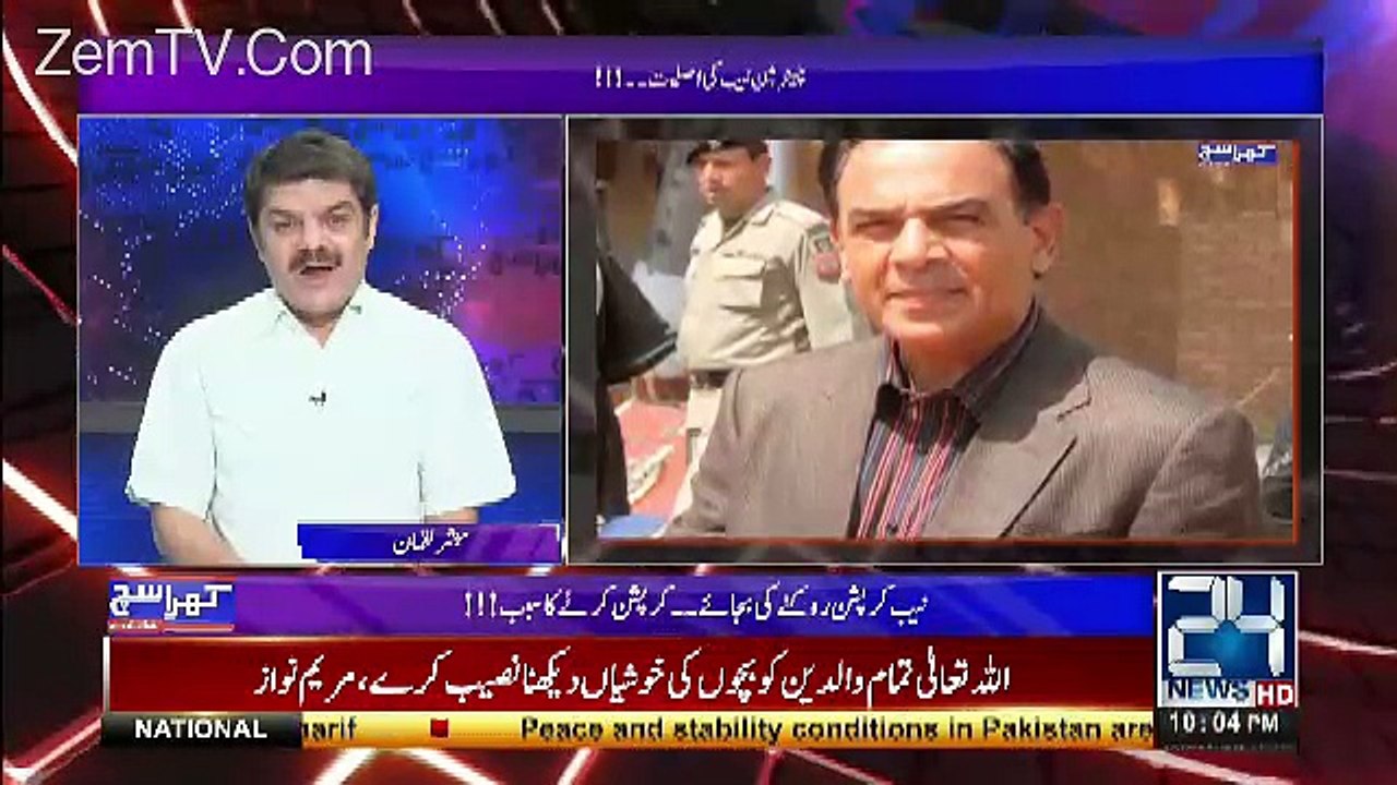 Mubashir Luqman Exposes Chairman NAB..