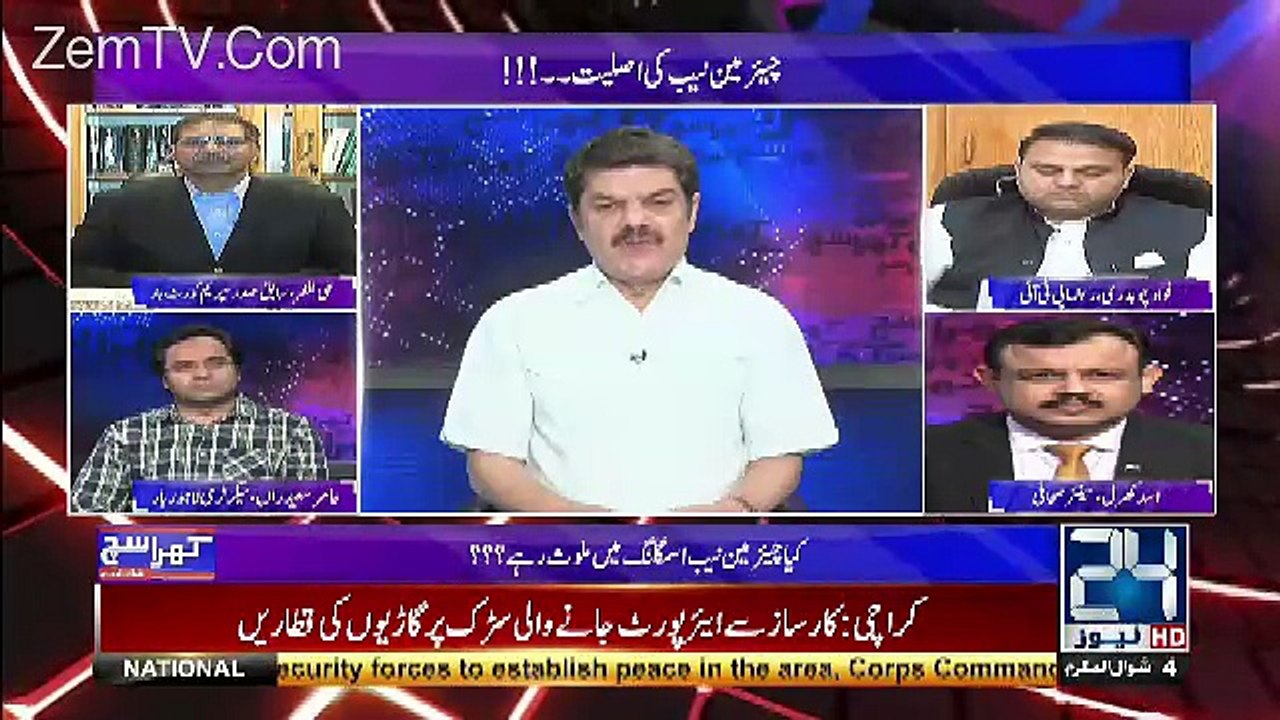 Talal Chaudhary Ne Fawad Chaudhary Se Kia Kaha !!!