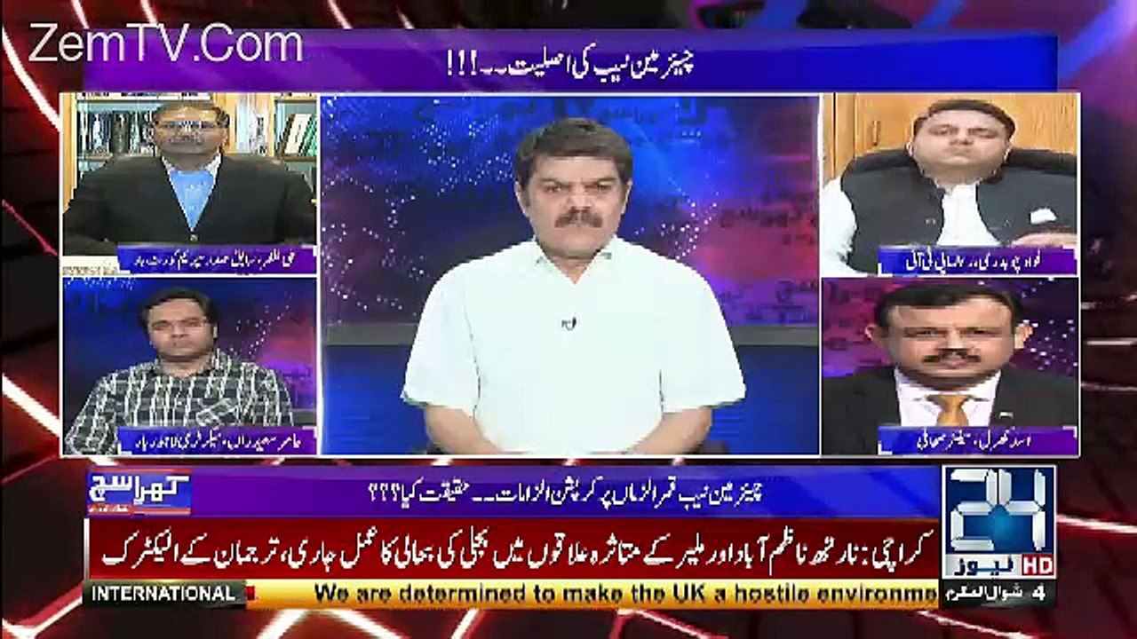 Ye Wo Wahid Chairman NAB Hain Jo...Asad Kharal