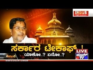 Public TV | Check Bandi: ಸರ್ಕಾರ ಟೇಕಾಫ್..! | May 25th, 2016