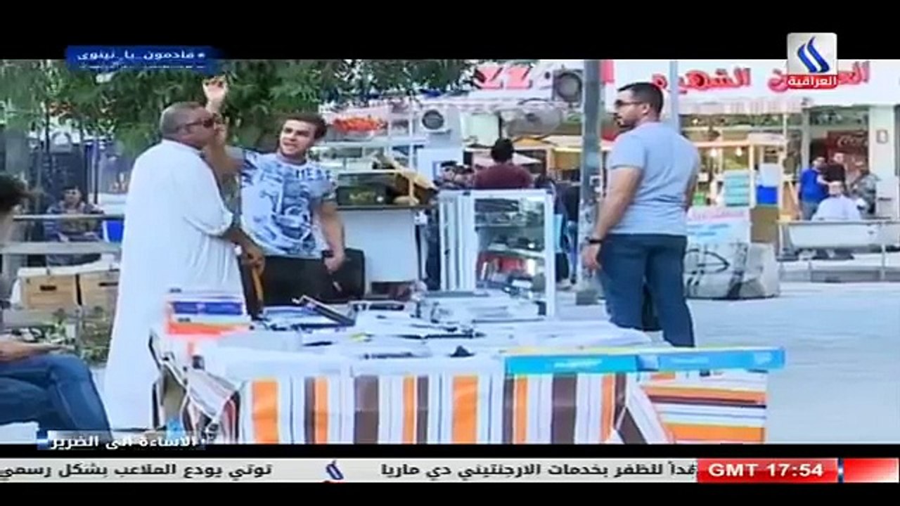 برنامج ري اكشن الصدمة نسخة عراقية