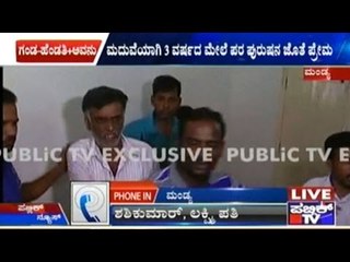 Mandya: Housewife Affair With Neighbour