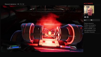 Stream "Doom" на, PS4 от Дмитрия - "demonikuss13". (8)