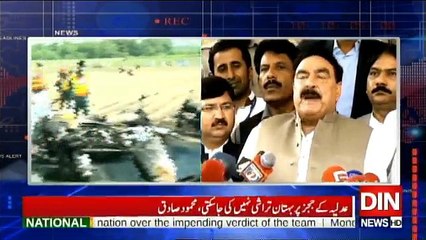 Aaj Din News Kay Sath - 28th June 2017