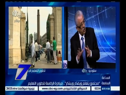 #السابعة | الحلقة الكاملة 5 إبريل 2015 | مجتمع يتعلم ويفكر ويبتكر .. مبادرة الرئاسة لتطوير التعليم