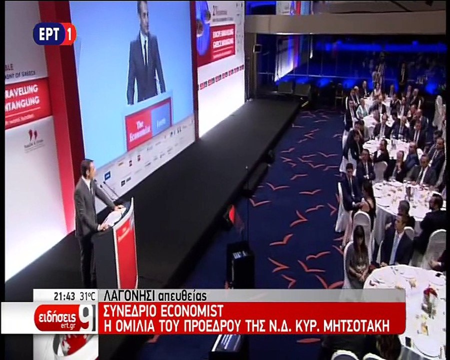 mitsotakis1