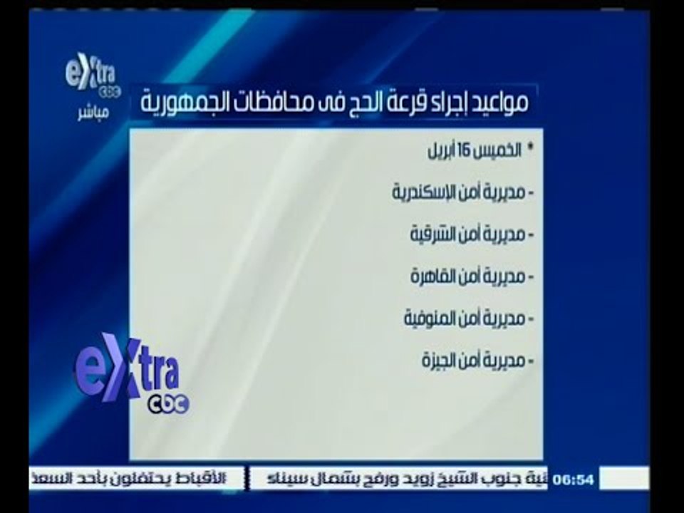 #غرفة_الأخبار | شاهد .. مواعيد إجراء قرعة الحج...