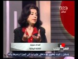 الأديبة أهداف سويف تطرح رؤيتها حول الأوضاع السياسية في مصر