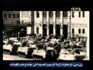 تقرير عن الجيش المصري