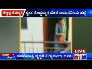 Delhi: Women Beats Up Old Women