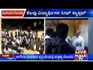 Bangalore: RTE Seats Scam