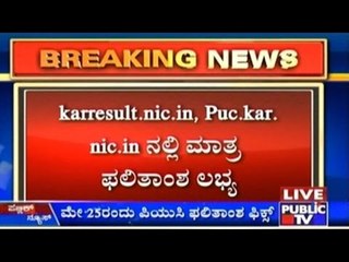 PUC Results Will Be Declared On May 25, 2016