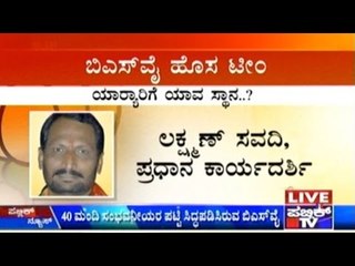 BJP: BS Yeddyurappa Announces New Team