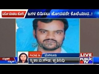 Crime: Brutal Murder At Banashankari