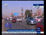 #غرفة_الأخبار | متابعة لحركة المرور في شوارع وميادين القاهرة