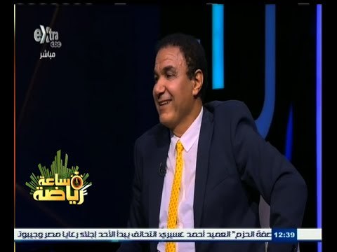 #ساعة‪_‬رياضة | الحلقة الكاملة 4 إبريل 2015 | لقاء مع الناقد الرياضي أحمد الطيب