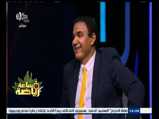 #ساعة‪_‬رياضة | الحلقة الكاملة 4 إبريل 2015 | لقاء مع الناقد الرياضي أحمد الطيب